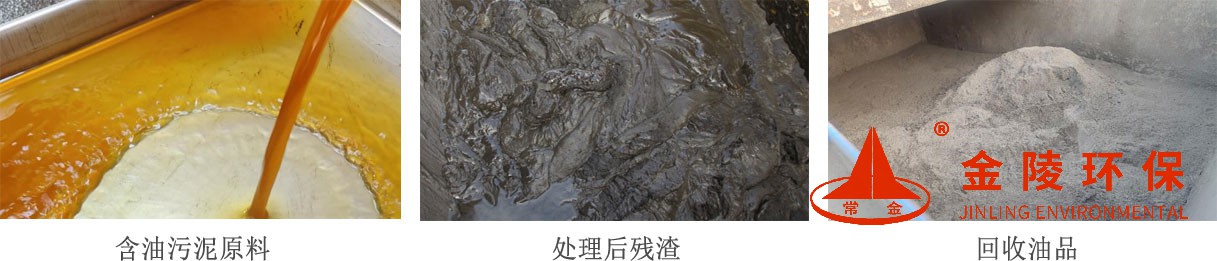 含油污泥熱解處理系統(tǒng)2.jpg